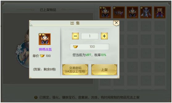 游戏特色配图1