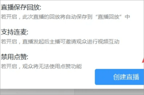 钉钉直播app12