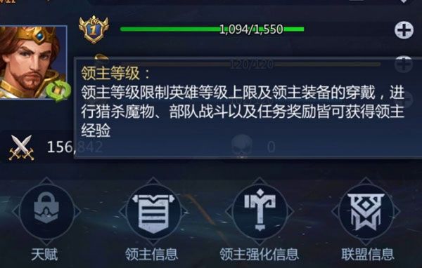 领主经验获得方法配图5