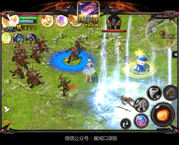 魔域口袋版6