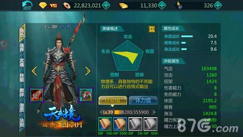 绝世武神游戏截图1