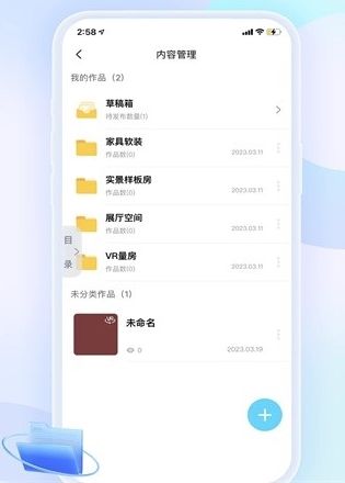 装修摩方app