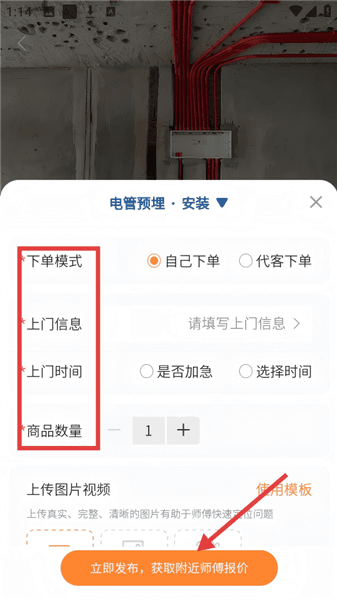 怎么下单配图4