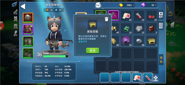 新手开荒攻略配图6