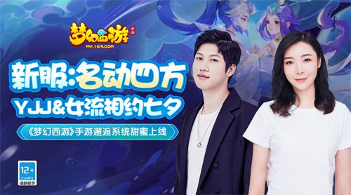梦幻西游
