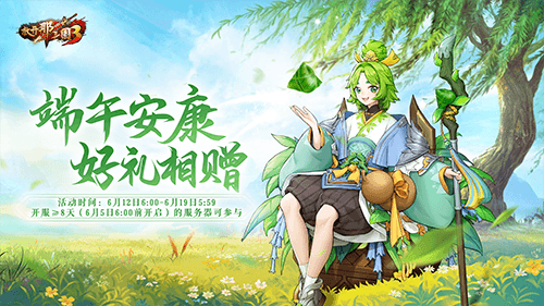 放开那三国3 图片3
