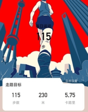 百里计步