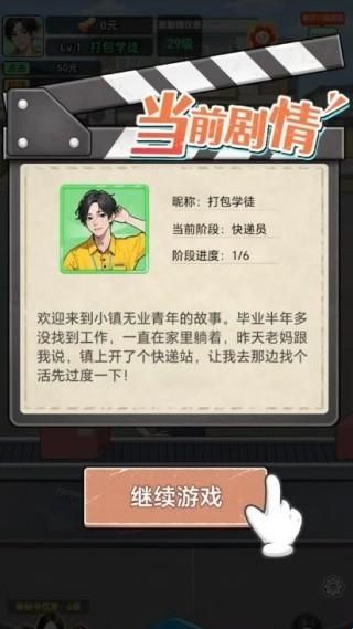 游戏攻略配图1