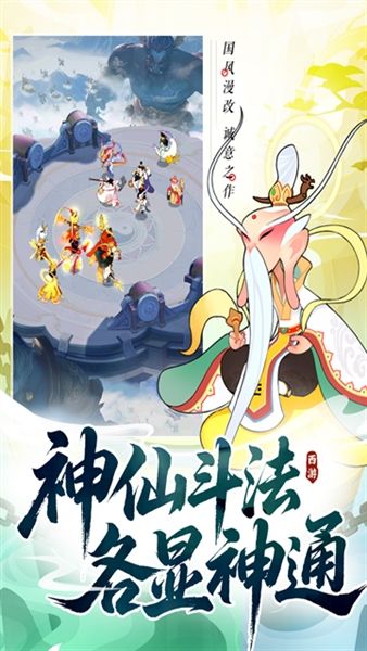 放开那妖怪宣传图
