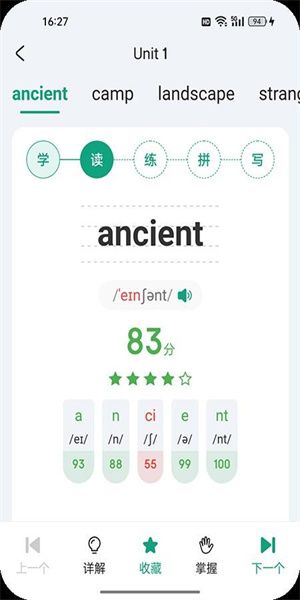 优学同步英语软件宣传图