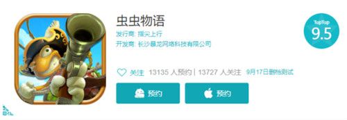 虫虫物语