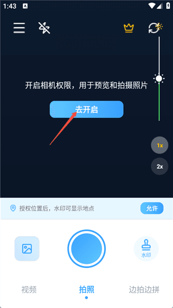 使用教程配图2
