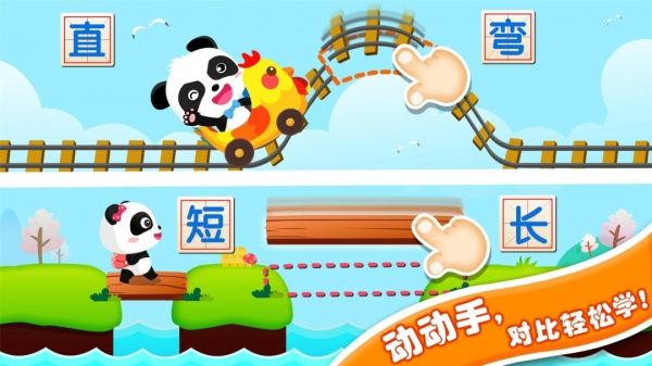 宝宝玩对比宣传图
