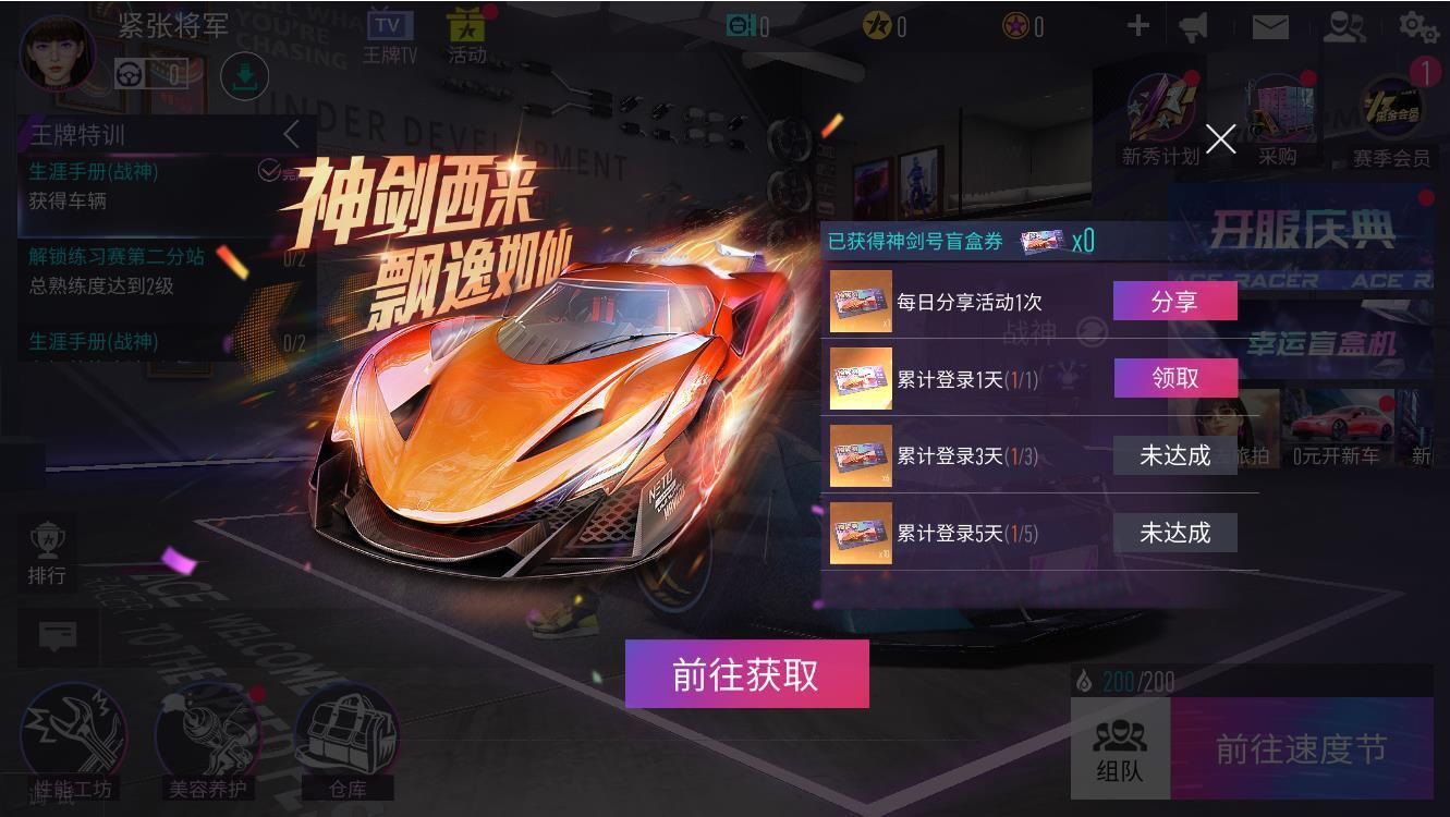 《王牌竞速》“疯狂的赛车”热爱内测今日不限号开启! 《王牌竞速》“疯狂的赛车”热爱内测今日不限号开启!