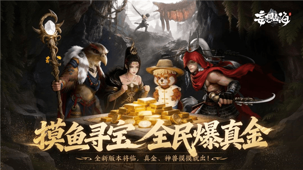 妄想山海回血方法配图1