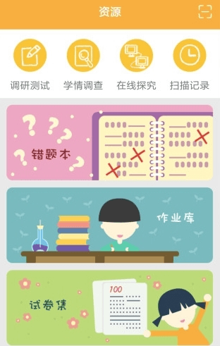 56学生app3