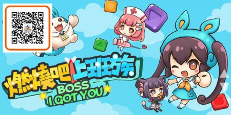 《燃烧吧!上班族》图片1