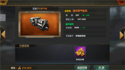 全民坦克联盟vivo版游戏攻略2