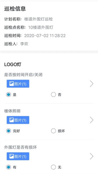 软件使用配图3