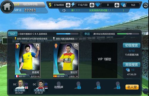球探功能详解配图1