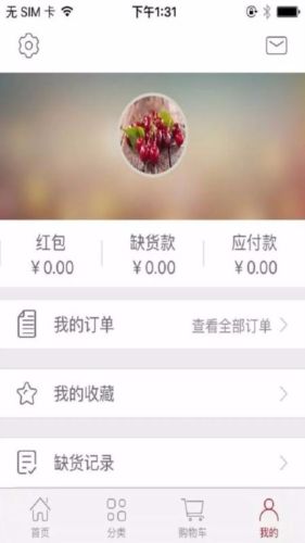 贯联商户端app宣传图3
