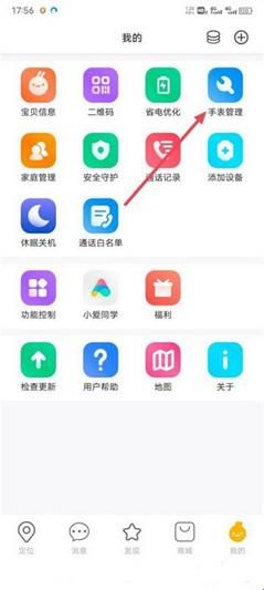 小寻app4