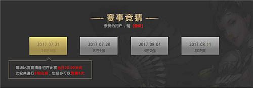 烈焰龙城4