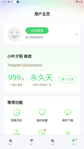 竹子视频app破解版去广告图片1