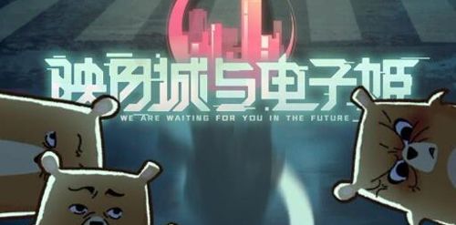 映月城与电子姬初期装备推荐