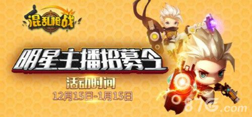 混乱枪战宣传图