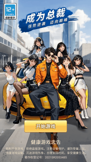 游戏怎么玩配图1