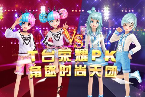 恋舞OL活动宣传图2