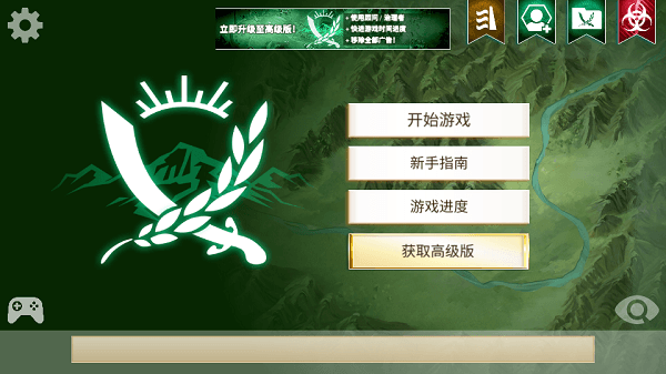 RebelInc中文版宣传图
