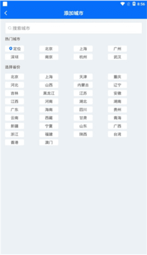 诸葛天气图片3