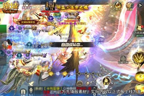 魔域口袋版1