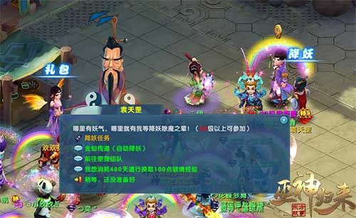 巫神归来2