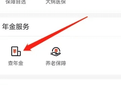 平安好福利app8