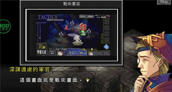 游戏攻略配图3