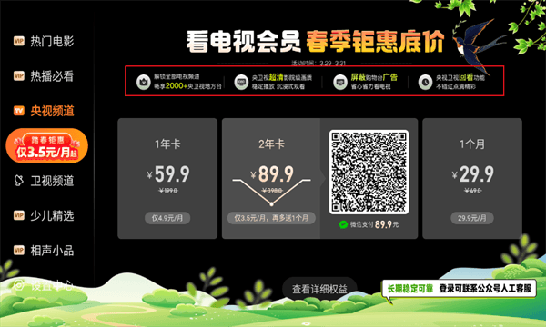 怎么去除广告配图2