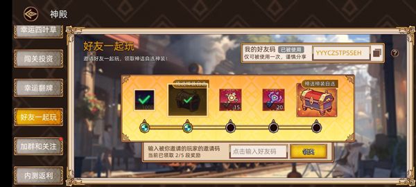 新手攻略配图3