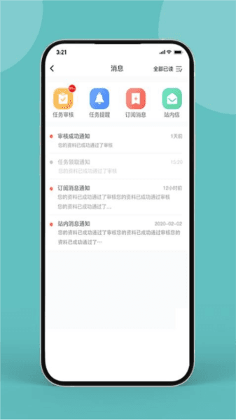 软件特色配图1