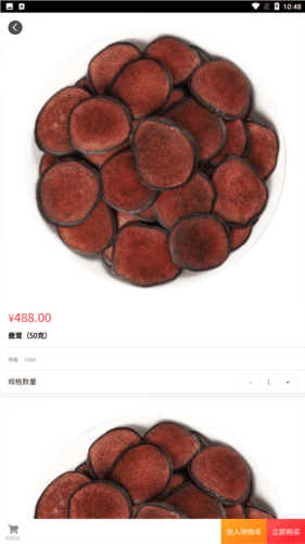 尔滨商城app安卓版图片4