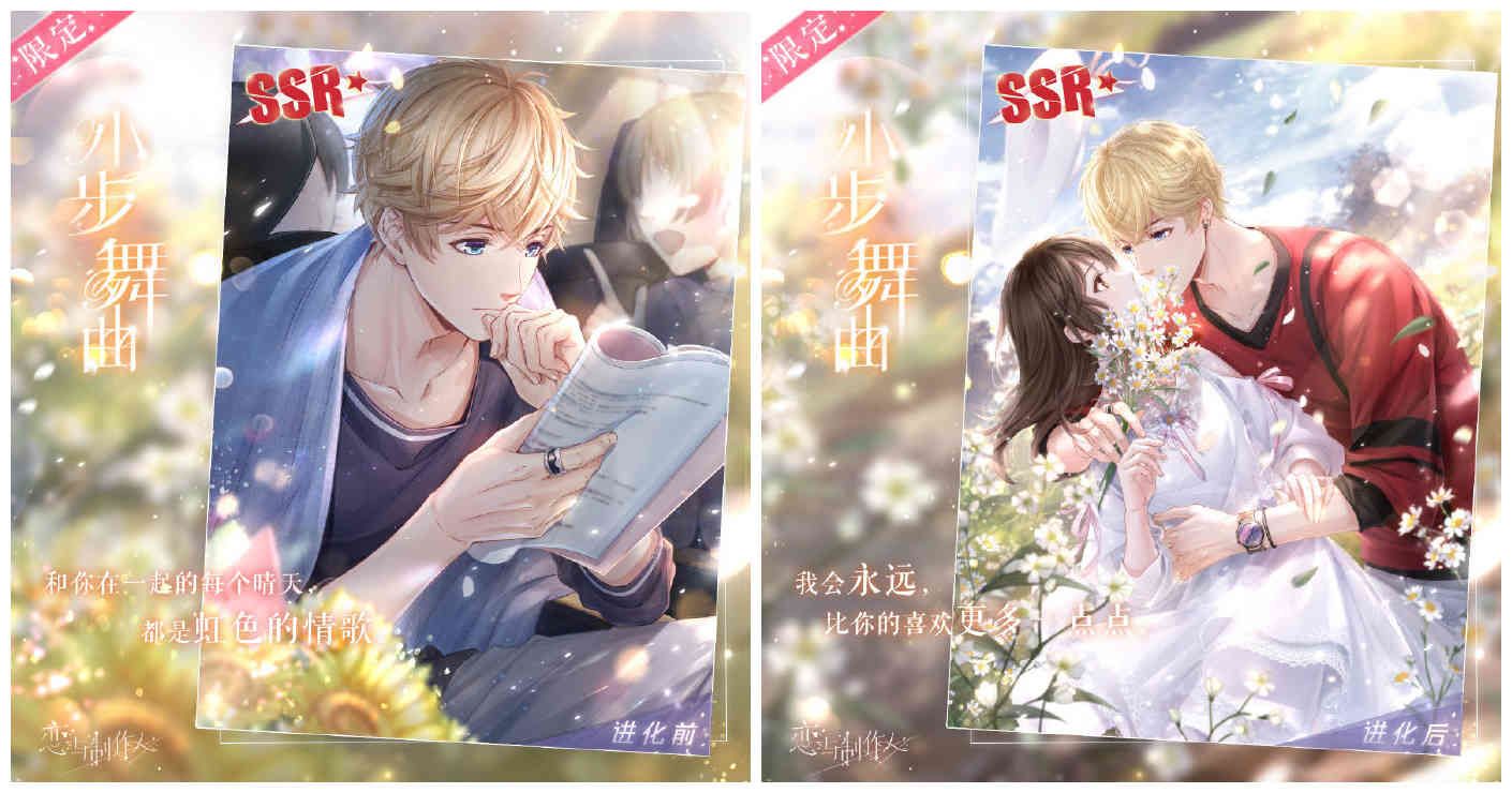 《恋与制作人》白起单人SSR活动开启 和他一起飞上云霄 《恋与制作人》白起单人SSR活动开启 和他一起飞上云霄