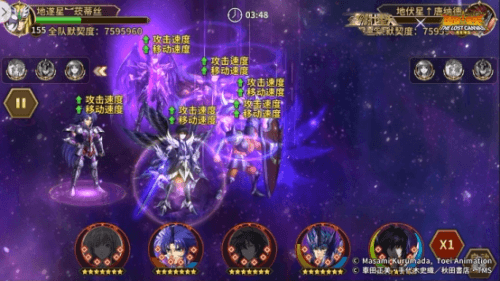 圣斗士星矢:重生11