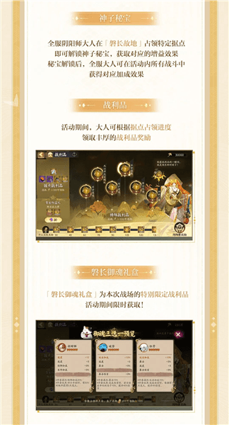 阴阳师4