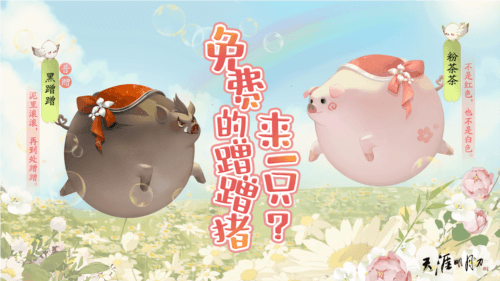 天涯明月刀3