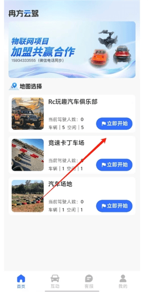 冉方云驾使用教程配图1