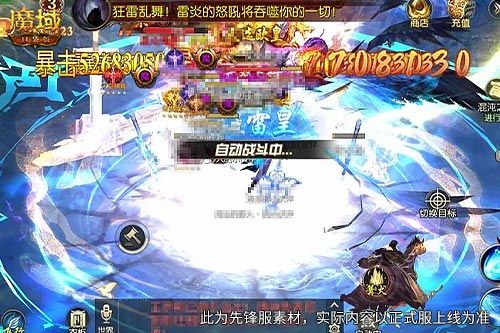 魔域口袋版3