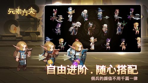元素方尖新手阵容怎么搭配