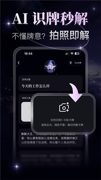 月见塔罗app官方下载_月见塔罗牌下载 v2.0.28最新版